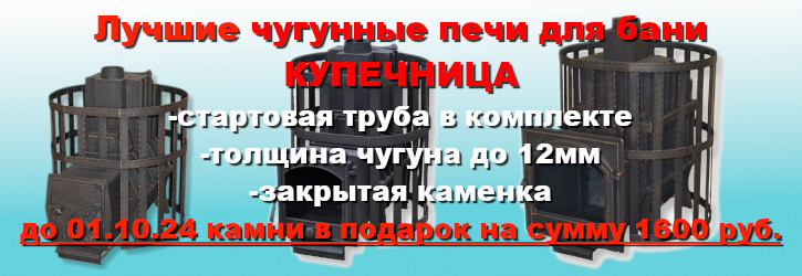 Купечница